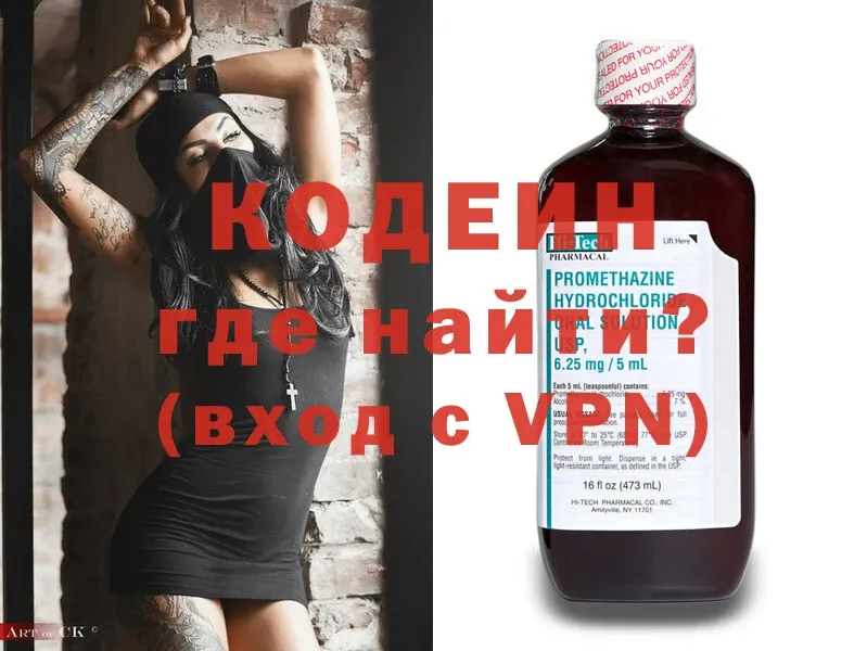 blacksprut ссылки  Видное  Кодеин Purple Drank 