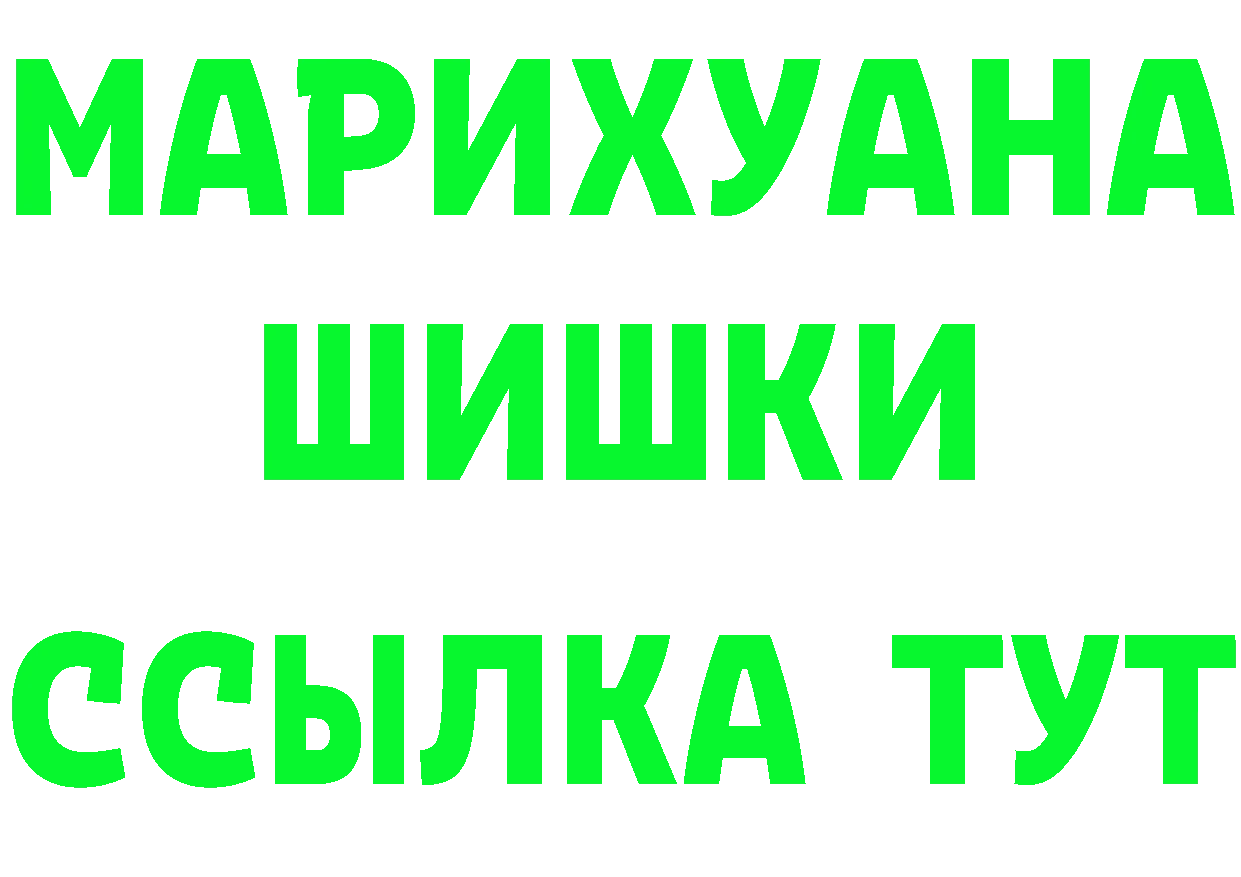 Бутират Butirat tor даркнет mega Видное